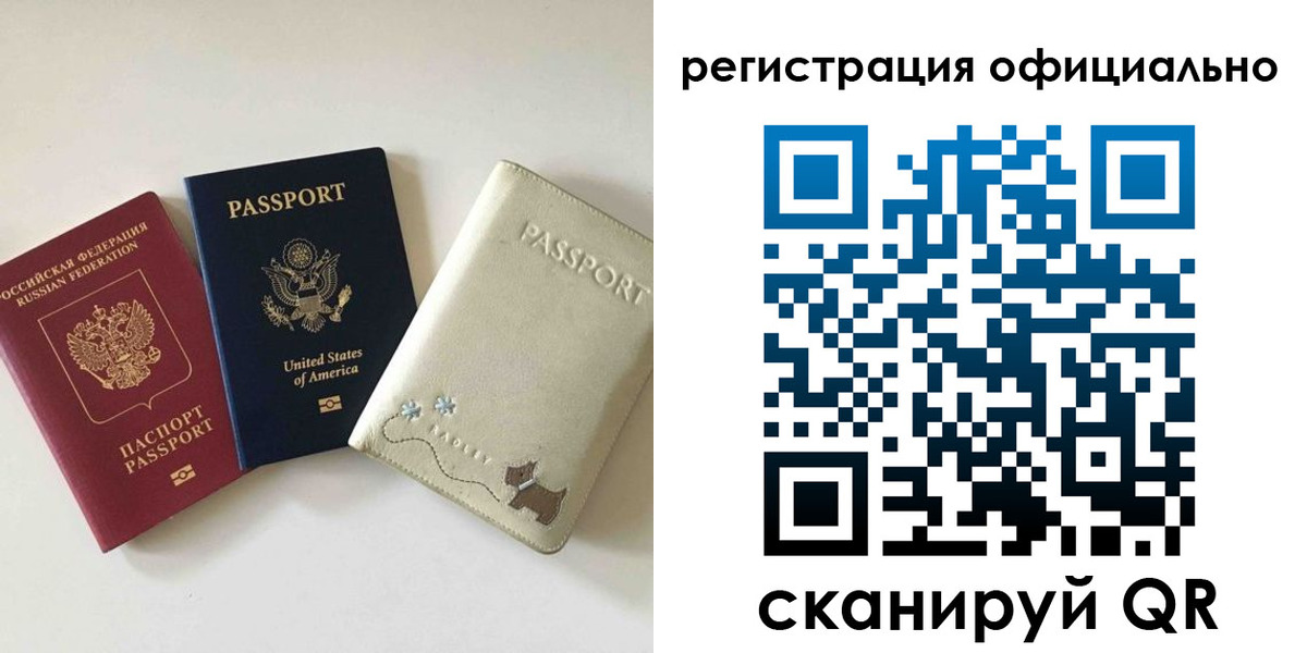 регистрация в Славянске-на-Кубани