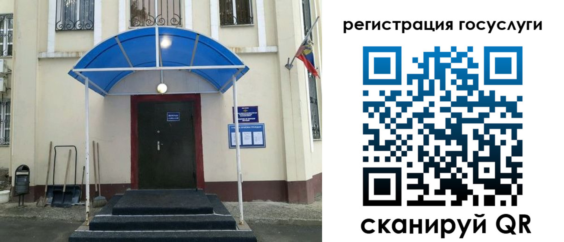 прописка для школы в Славянске-на-Кубани