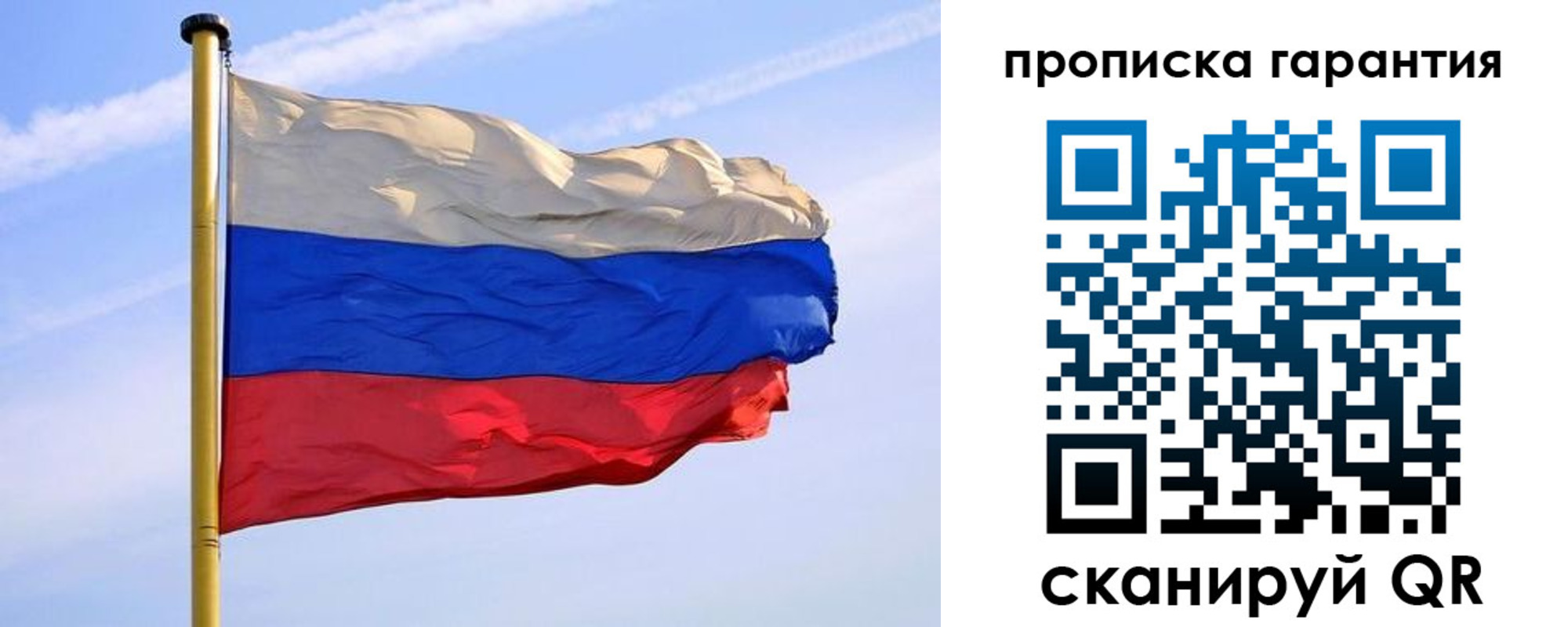 прописка регистрация в Славянске-на-Кубани