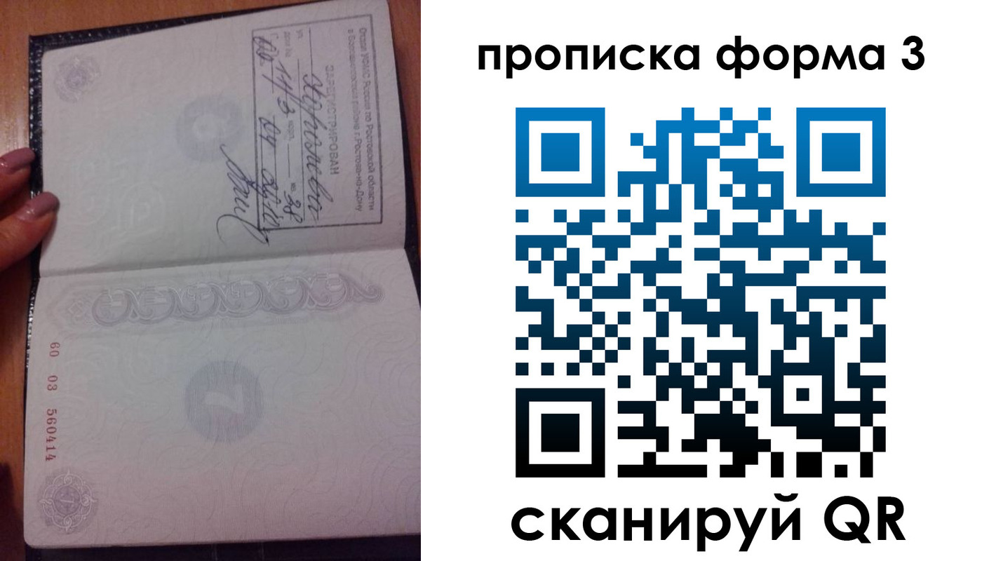 временная регистрация гарантия в Славянске-на-Кубани