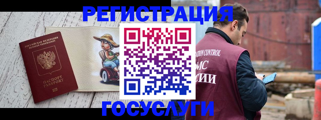 временная регистрация надежно в Славянске-на-Кубани