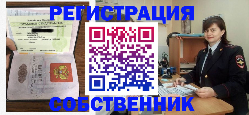 прописка 2025 в Славянске-на-Кубани
