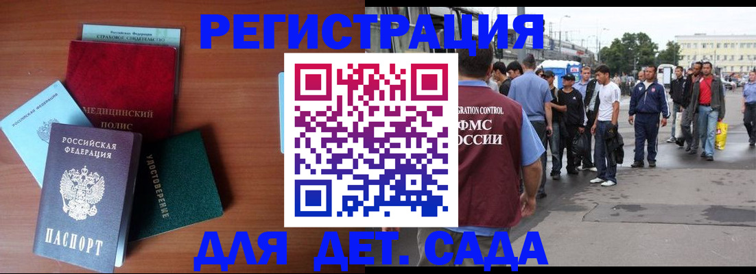 временная регистрация госуслуги в Славянске-на-Кубани